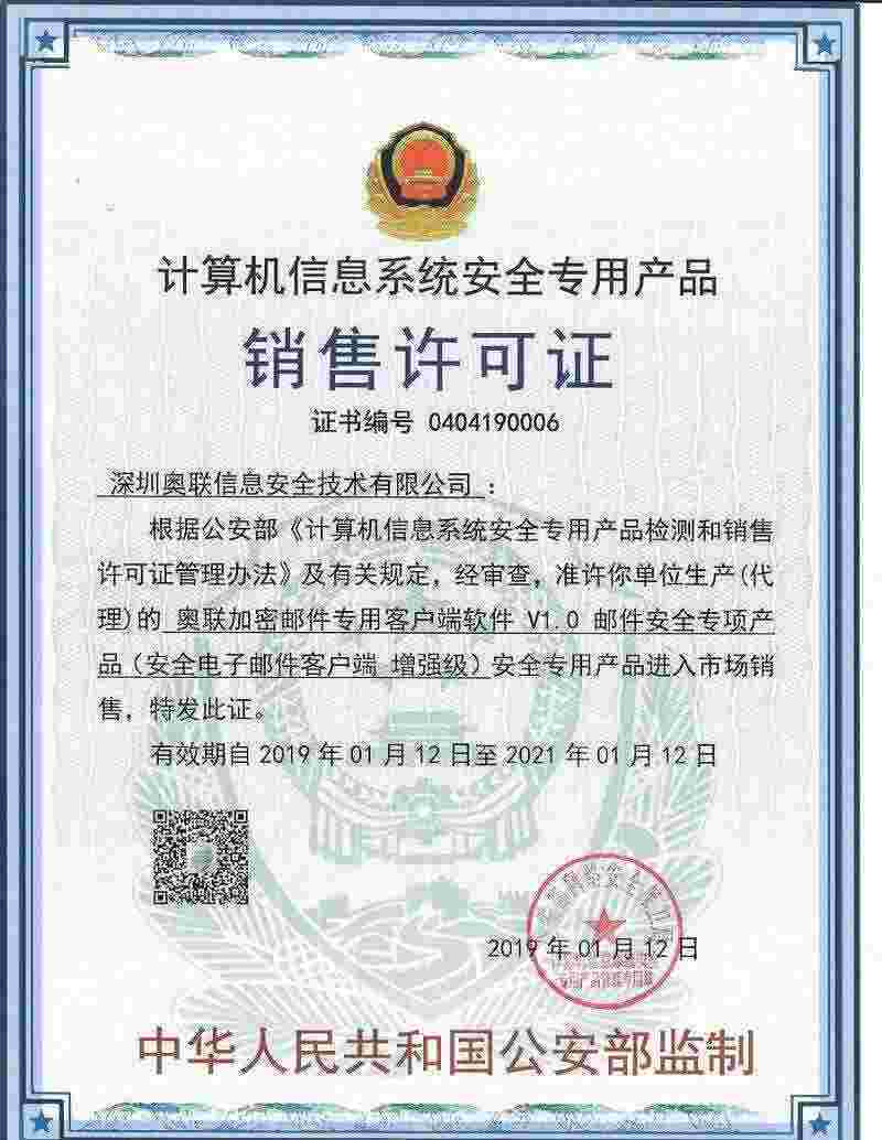 荣誉资质