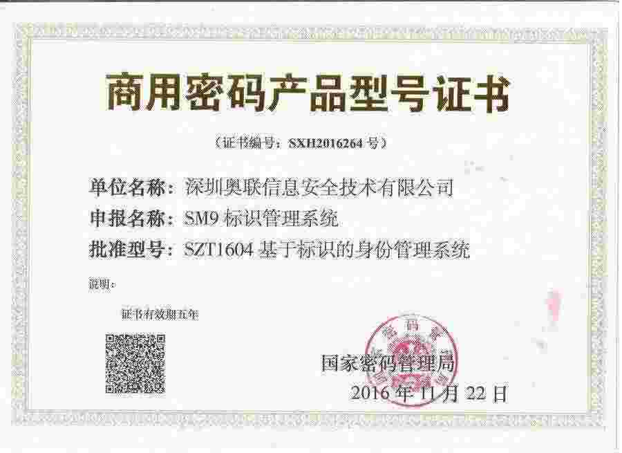 荣誉资质
