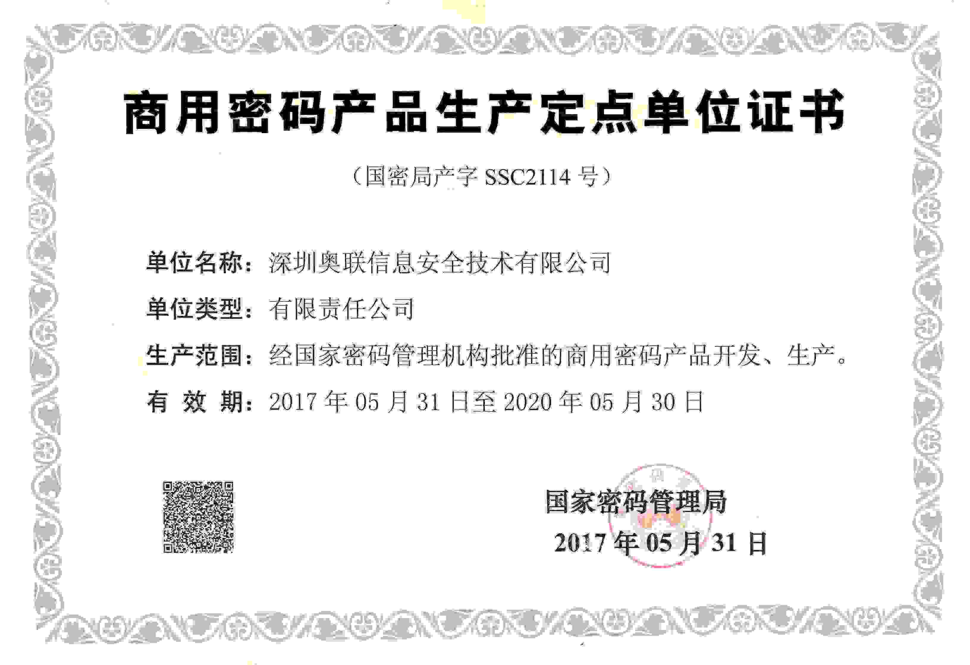 荣誉资质