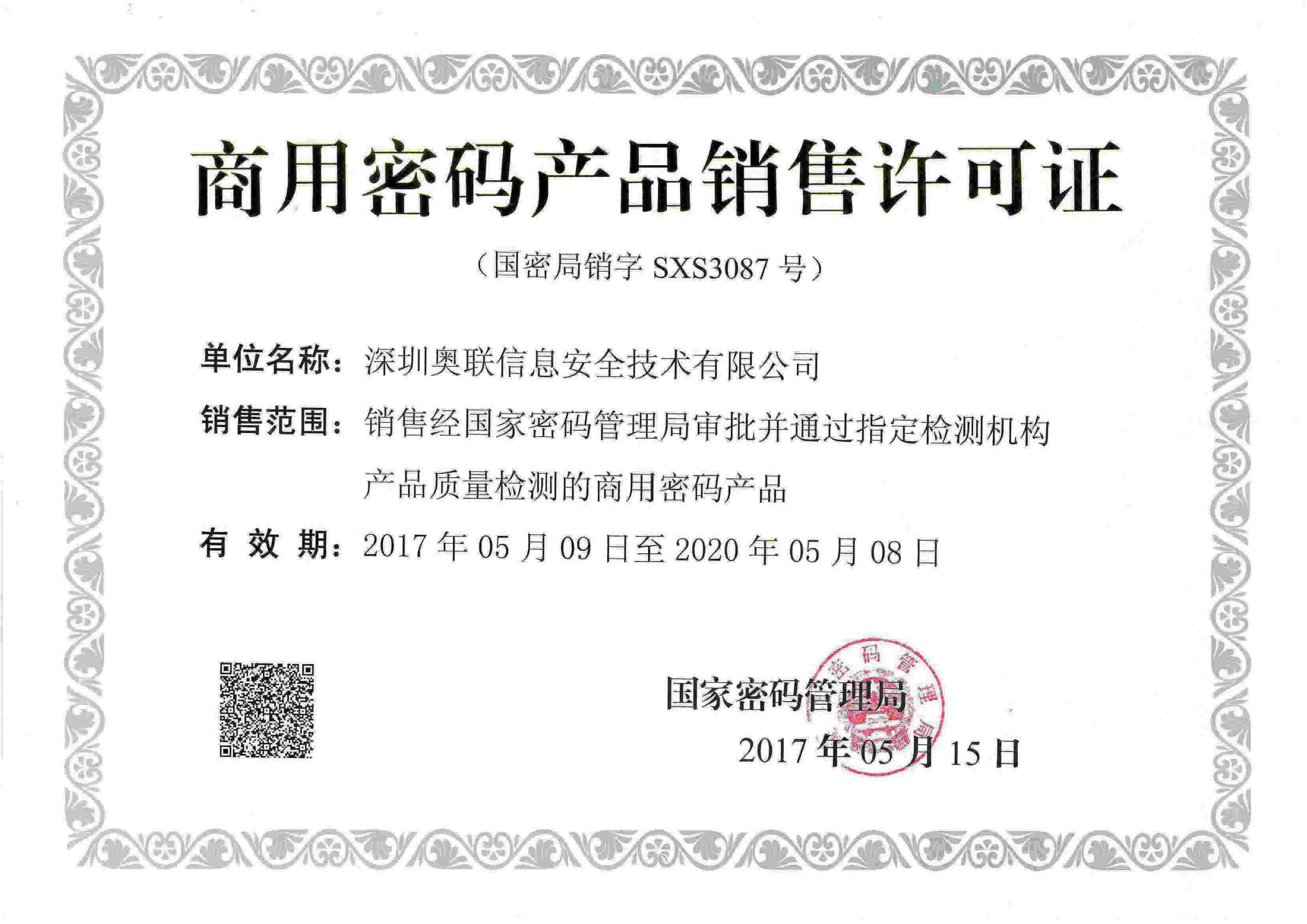荣誉资质
